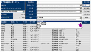 製造中止・ディスコン調査